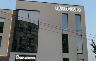 Контражурна вивіска