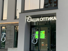 Вхідна вивіска