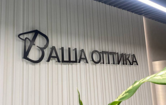 Вивіска інтер'єрна