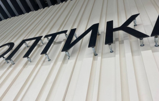 Літери на тримачах