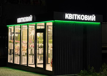 Белые световые объемные буквы для цветочного магазина