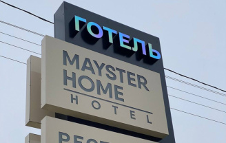 Световые буквы