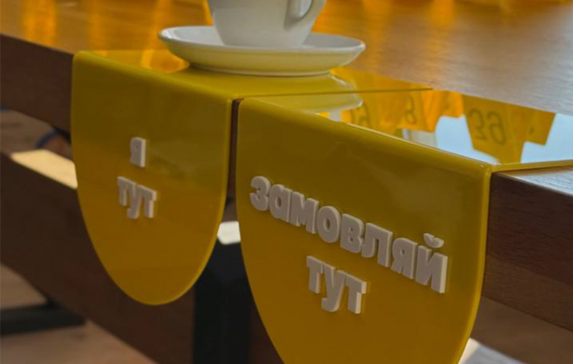 Жовта табличка