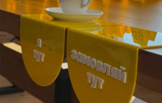 Жовта табличка