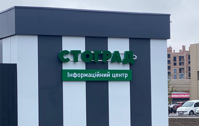 Світлові літери