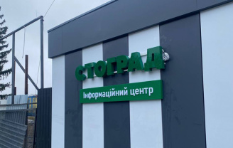 Літери на фасаді