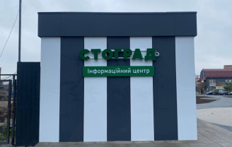 Вивіска на фасаді