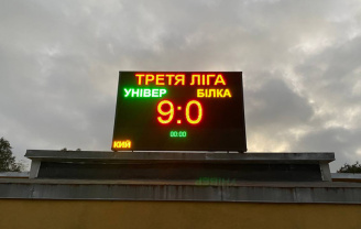 Спортивне табло