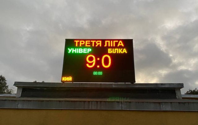 Спортивное табло для футбольных матчей