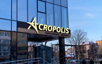 Вхідна вивіска