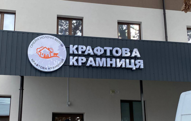 Світлова вивіска