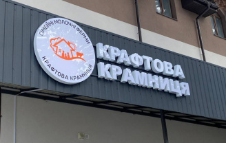 Об'ємні літери