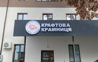 Фасадна вивіска