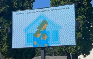 LED екран