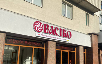 Вивіска на фасаді