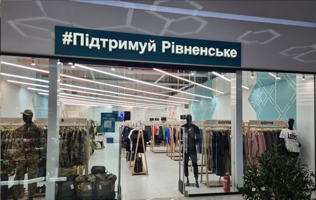 Световой композитный короб со световыми объемными буквами "#Підтримуй рівненське"