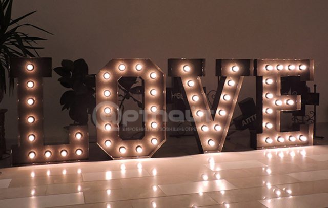 Металеві ретро літери з лампочками "Love" для вулиці