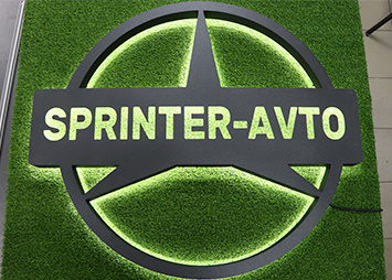 Металевий логотип "Sprinter avto" з контражурною підсвіткою