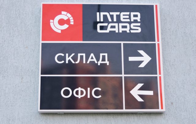 Фасадна табличка з напрямком руху для складу