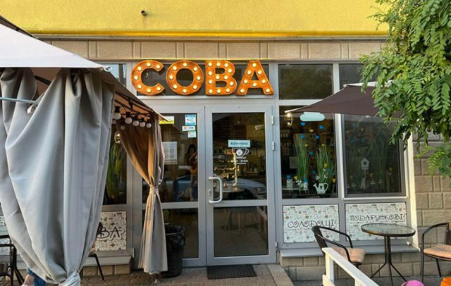 Ретро літери з металу для кафе "Сова" на фасаді будівлі