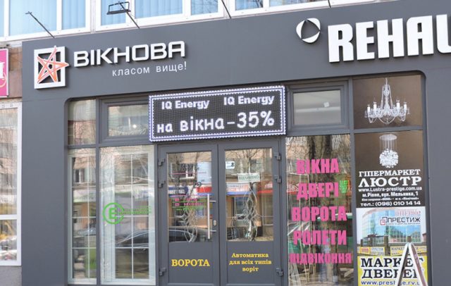 Белая бегущая строка для окон, LED табло белого цвета