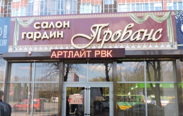 Красная бегущая лента для салона