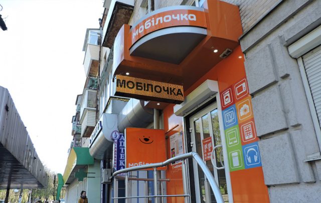 Желтая бегущая лента для магазина "Мобилочка"