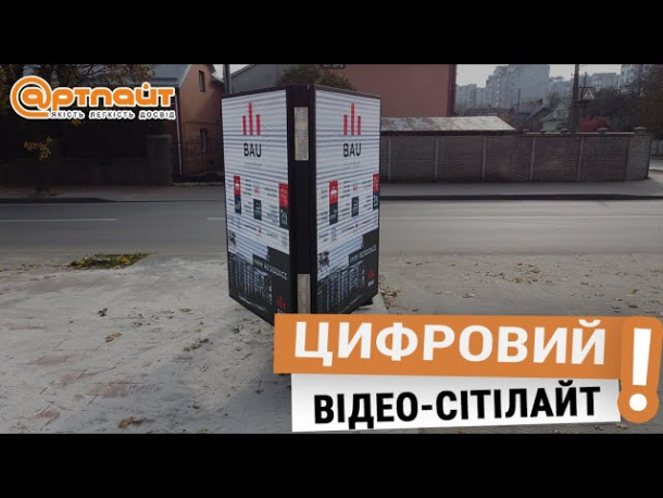 Двухсторонний видео-ситилайт, заказать светодиодный цифровой ситилайт.