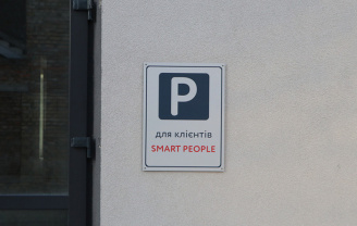 Информационная табличка о паркинге
