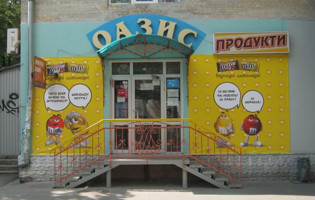 Брендування торгової точки банером з друком