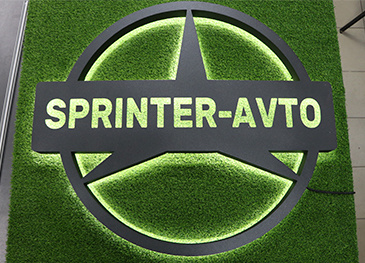 Металлический логотип "Sprinter avto" с контражурной подсветкой