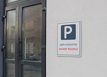 Табличка на фасаді будівлі для інформування про парковку