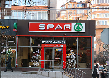 Брендирование магазина "Spar" вывесками и наклейками на окнах