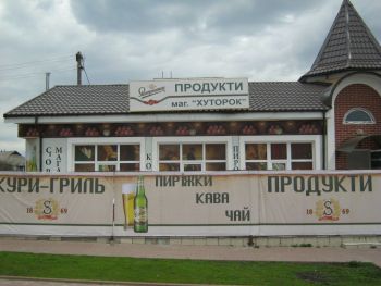 Брендування торгової точки, банером, лайтбокс