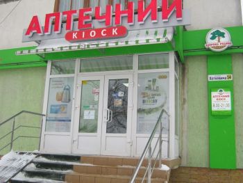 Брендування вивіски "Аптечний кіоск"