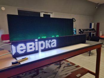 Біжуча стрічка світодіодна купити  за найкращою ціною
