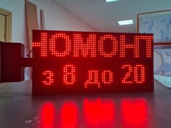 Табло світлодіодне двостороннє