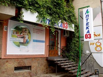 Вивіска панель-кронштейн, банер "Аптека 03"