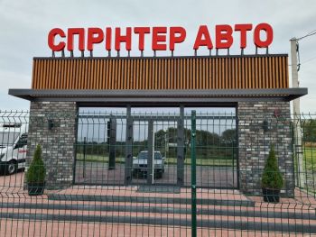 Об'ємні рекламні літери на дах