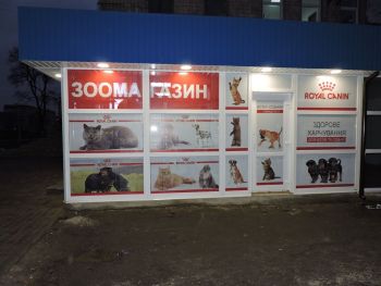 Брендування магазинів перфоплівкою