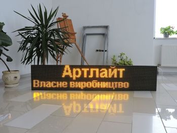 Біжуча стрічка світлодіодна купити