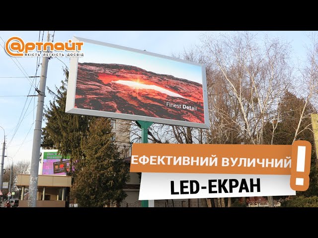 LED светодиодный экран | Видеоборд, который работает на Вас 6х3м.