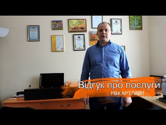 Видеоотзыв: Юрий Нестерук